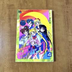 楽天市場】【中古】美少女戦士セーラームーン [なかよしアニメ