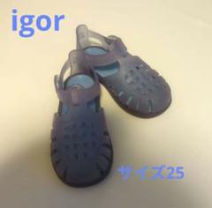 再値下げigor イゴール キッズサンダル 25
