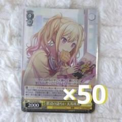 ヴァイス　プロセカ　TD限定品　OFR　未使用品　Leo/need 天馬咲希 Leo/need 天馬咲希【ヴァイスシュヴァルツトレカお買得価格通販