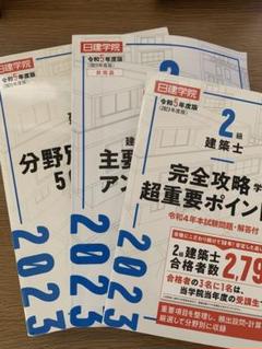 2級建築士分野別過去問メガドリル 平成24年版 Amazon.co.jp: 2級建築士分野別過去問メガドリル 平成24年版