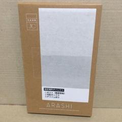 嵐 20周年 ファンクラブ記念品 フォトフレーム