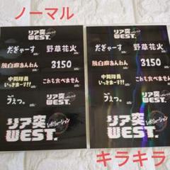 2025年最新】west ステッカーの人気アイテム - メルカリ