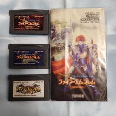 ファイアーエムブレム アドバンス3本セットのサムネイル