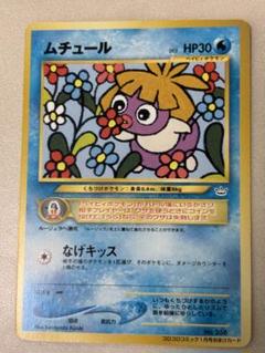 ムチュール_「月刊コロコロコミック2001年1月号」 おまけカード PROMO… ムチュール : 「月刊コロコロコミック2001年1月号」 おまけ