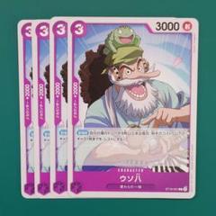 【美品】ウソ八 C SP(スペシャルカード) ST18-001 ウソ八(foil仕様)【C】{○ST18-001} - カードラッシュ ワンピース