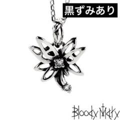 最終値下げ】ブラッディーマリーハート•蝶々•お花のダイヤモンド