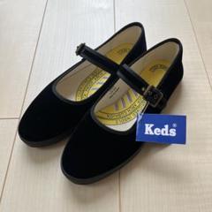 2025年最新】keds ベロアの人気アイテム - メルカリ