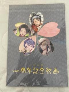 刀剣乱舞　一周年記念画 イラスト集 A4サイズ