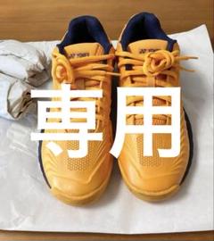 ヨネックス　テニスシューズ25センチ