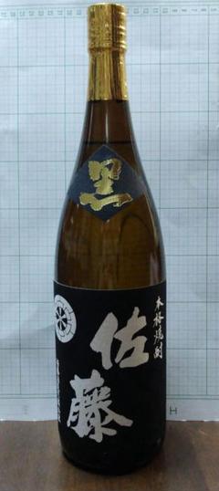 ピース様専用 佐藤 黒ラベル他三点 焼酎一升 古酒 ⑩