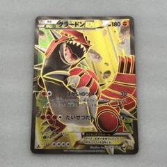 グラードンEX SR 傷あり #即発送 #即納 - メルカリ