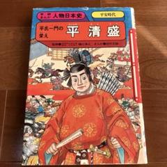 2025年最新】学研まんが人物日本史の人気アイテム - メルカリ