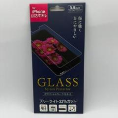iPhone X XR 11Proガラスフィルムブルーライトカット9H1907
