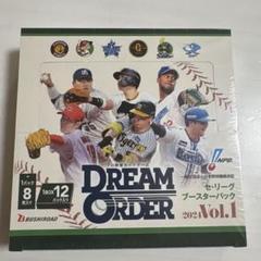 2025年最新】ドリームオーダー プロ野球 未開封の人気アイテム