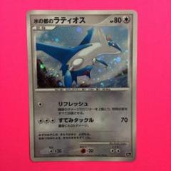 ポケカ カード e 水の都ラティオス psa9 2025年最新】水の都のラティオス psa9の人気アイテム - メルカリ