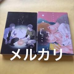 還らずの夏　暮田マキネ　特典原紙7種付　初版　激レア 2025年最新】暮田マキネの人気アイテム - メルカリ