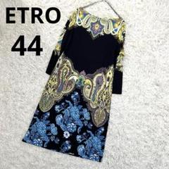 美品✨エトロ ワンピース ハート ペイズリー 総柄 サイズ44