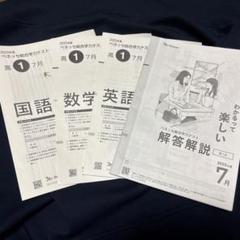 2025年最新】進研模試 2025の人気アイテム - メルカリ