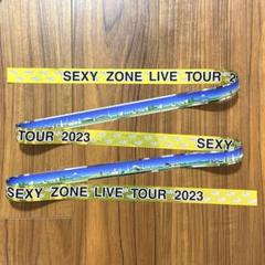 2025年最新】sexyzone 銀テープ ドームの人気アイテム - メルカリ