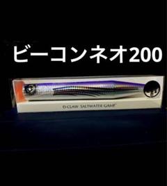 2025年最新】ビーコン ネオ 200の人気アイテム - メルカリ