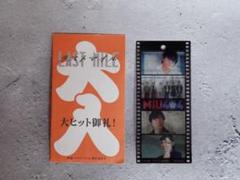 映画 ラストマイル フィルム風しおり入場者特典 MIU404 - メルカリ