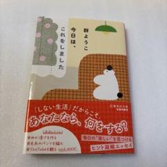 今日は、これをしました