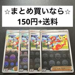 ホワイトフレア(SV11W) クラウンU モンスターボールミラーx4枚