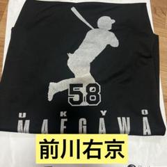 2025年最新】前川右京 ユニフォームの人気アイテム - メルカリ