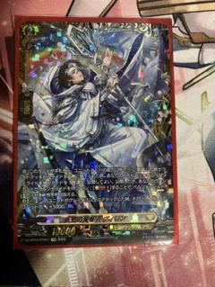 ヴァンガード 天虹の賢者 ルヴィロンRRR4牧セット ヴァンガード】天虹の賢者 ルヴィロン | トレカ販売 - トレマ