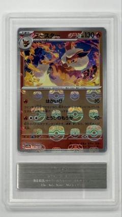 さ*さ様 【極美品】【BLACK10】ニンフィアex SR Gemix鑑定 ポケカ】ニンフィアex SARの買取・相場価格と値段推移｜テラス
