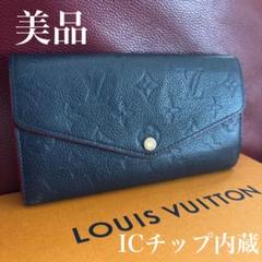 ✨超極美品 IC内蔵✨ルイヴィトン アンプラント クレマンス