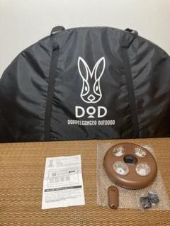 2025年最新】dod ufoライトの人気アイテム - メルカリ