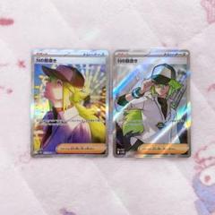 Nの筋書き SAR SR まとめ売り セット ブラックボルト ホワイトフレア