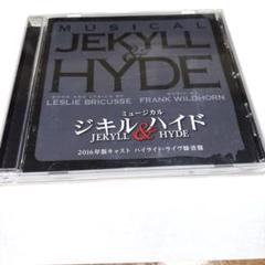 韓国 ミュージカル ジキルとハイド 2006 CD 2枚組 韓国 ミュージカル ジキルとハイド 2006 CD 2枚組