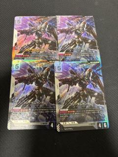 フリーダムガンダム LR ４枚セット