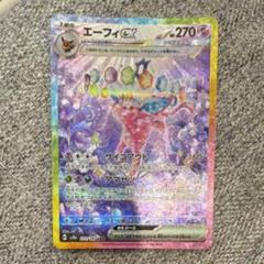 エーフィex【ポケモンカードトレカお買得価格通販：トレコロ】