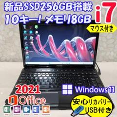 270 Core i7 Windows11 SSDノートパソコン 東芝 - メルカリ