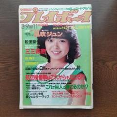 プレイボーイ１２冊まとめ売り 2025年最新】週刊プレイボーイ 昭和57年の人気アイテム - メルカリ