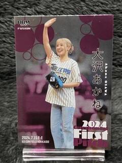 24BBM FUSION 大沢あかね 始球式直筆サインカード 銀板 5枚限定