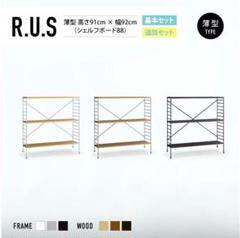 Re:CENO リセノ｜R.U.S ／薄型シェルフ　ホワイト×ナチュラル