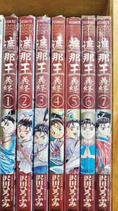 源平の合戦 遮那王義経の中古 未使用品を探そう メルカリ 源平の合戦 遮那王義経の中古 未使用品を探そう メルカリ