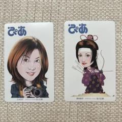 2025年最新】広末涼子グッズの人気アイテム - メルカリ