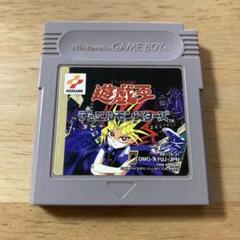 任天堂 ゲームボーイソフト 遊戯王デュエルモンスターズ【中古品】