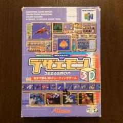 【箱と説明書付き】デザエモン 3D ニンテンドー64レアソフト(Athena)