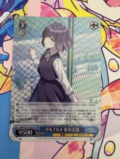 ヴァイシュシュバルツ 学園アイドルマスター ツキノカメ 素谷美鈴 SR