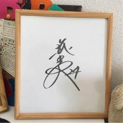 早い者勝ち！ 長谷川勇也選手 直筆サイン色紙 新人時代 福岡ソフトバンクホークス Amazon.co.jp: 福岡ソフトバンクホークス 長谷川勇也選手