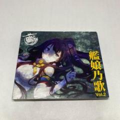 艦娘乃歌 Quot Vol の中古 未使用品を探そう メルカリ 艦娘乃歌 Quot Vol の中古 未使用品を探そう メルカリ