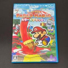 WiiU　ペーパーマリオ　カラースプラッシュ　動作確認済み　任天堂