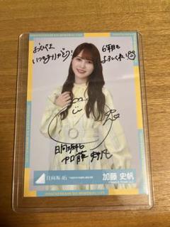 日向坂46 坂井新奈 直筆サイン入り生写真 日向坂46五期生 坂井新奈、佐藤優羽の撮りおろし写真&手書き