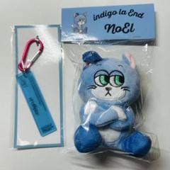 indigolaEnd 藍のすべて Final限定キーホルダー ノエル